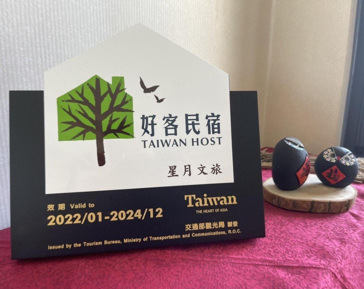 星月文旅溫泉民宿 Hậu Lý Ngoại thất bức ảnh